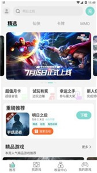 鱼最新免费版图3