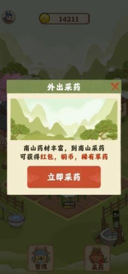 神农世家红包版图2
