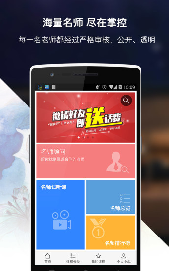 跟我学安卓免费版图1