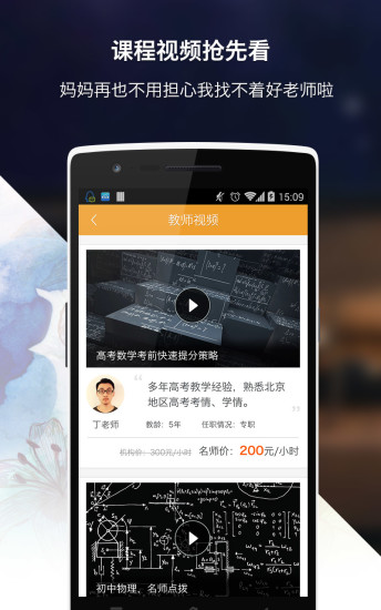 跟我学安卓免费版图3