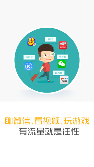 WiFi万能通官方最新版图2