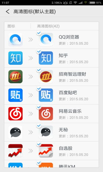 Q立方桌面最新免费版图1