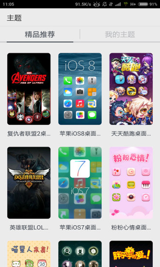 Q立方桌面最新免费版图2