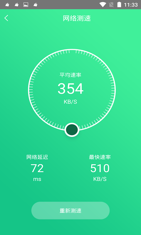 电池修复大师专业版图2