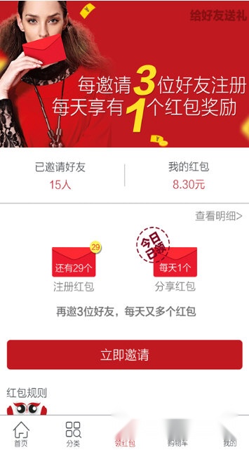 汇购最新免费版图1