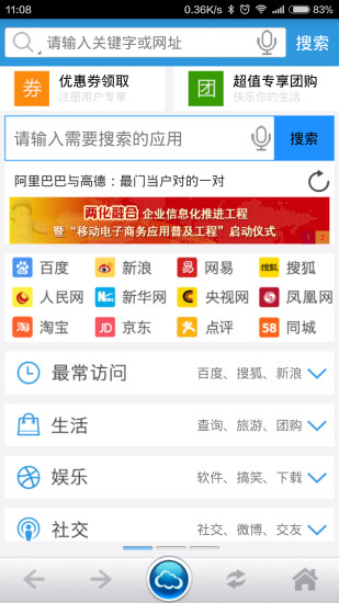 移云浏览器正版图1