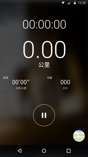 乐跑步最新免费版图2