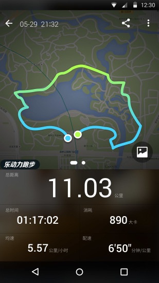乐跑步最新免费版图4