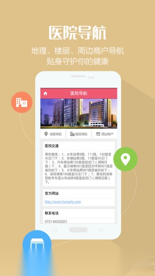 掌上妇幼手机正版图1