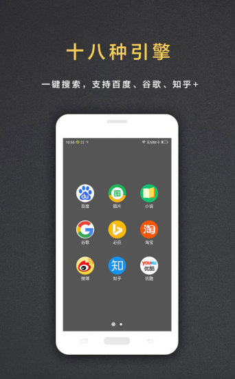 盖特浏览器手机最新版图3