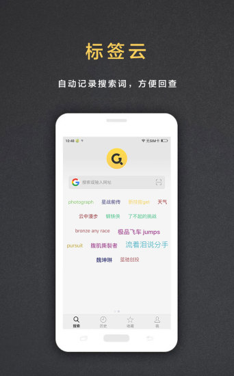盖特浏览器手机最新版图4