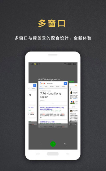 盖特浏览器手机最新版图5