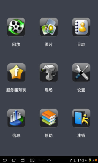 慧眼官方版图1