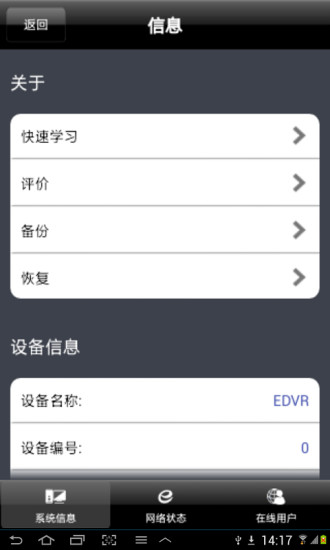 慧眼官方版图5