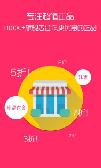 抢货官方最新版图2