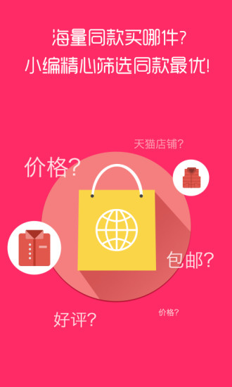 抢货官方最新版图1