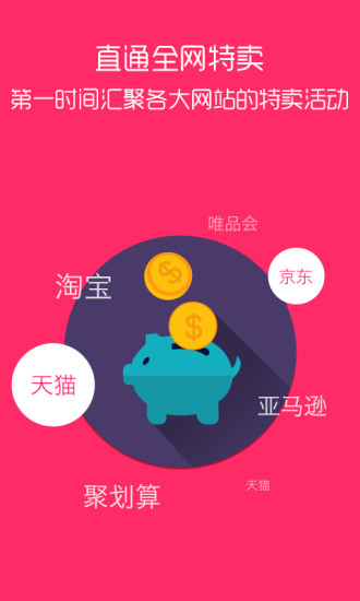 抢货官方最新版图3