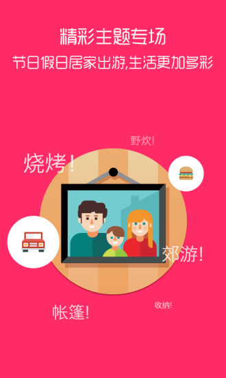 抢货官方最新版图4