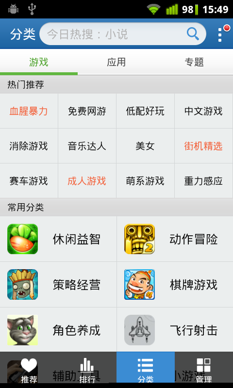 游戏截图