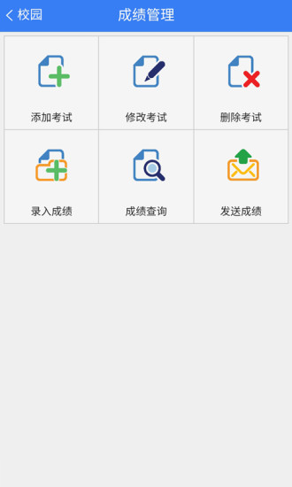 校信原版图4