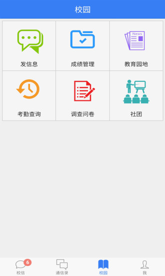 校信原版图3
