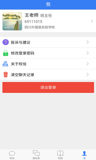 校信原版图5