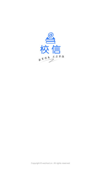 校信原版图1