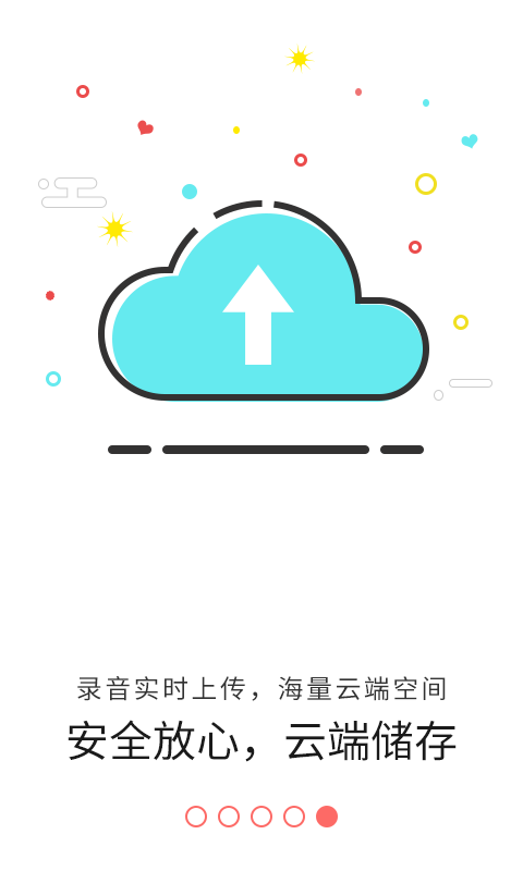 匹诺曹通话录音图2