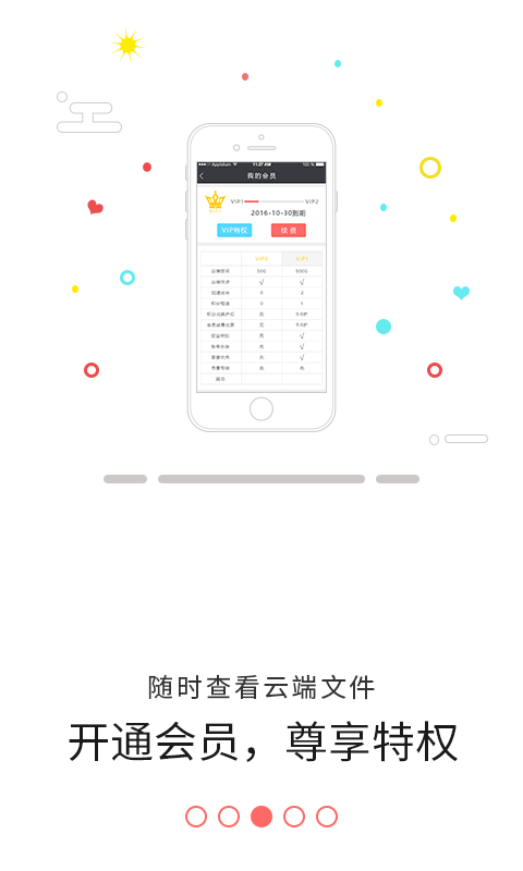 匹诺曹通话录音图5