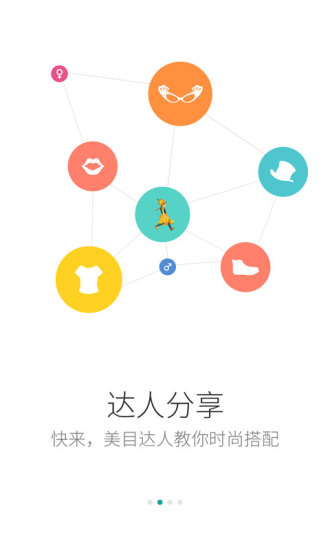 选眼镜直装版图2