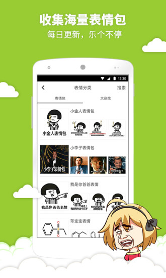 暴走表情大全(3)
