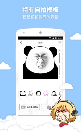 暴走表情大全(2)