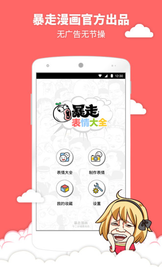 暴走表情大全(1)