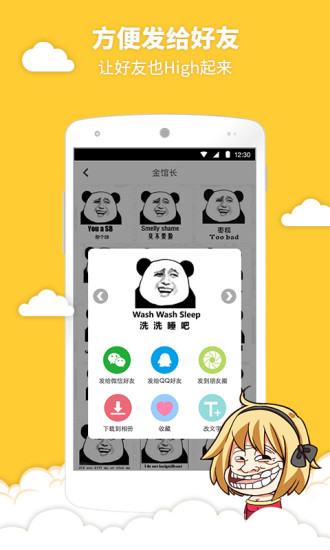 暴走表情大全(4)