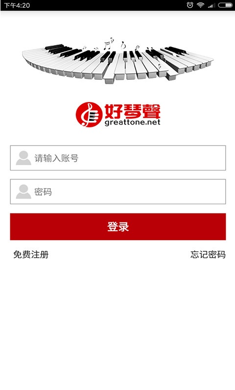 音乐日记安卓版图1