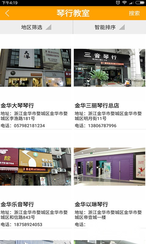 音乐日记安卓版图4
