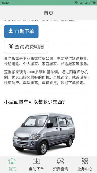 豆当搬家官方最新版图1