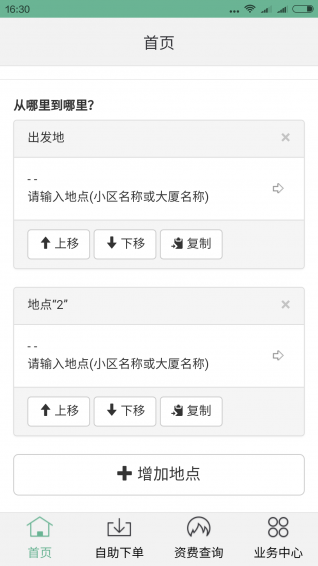 豆当搬家官方最新版图2