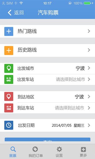 宁波通(3)