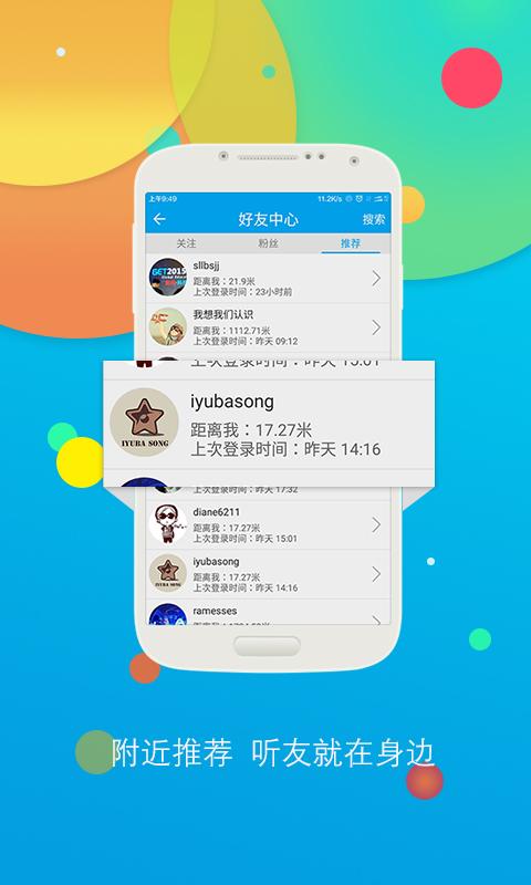 听歌学英语手机最新版图1