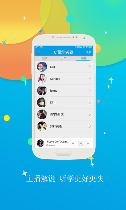 听歌学英语手机最新版图2