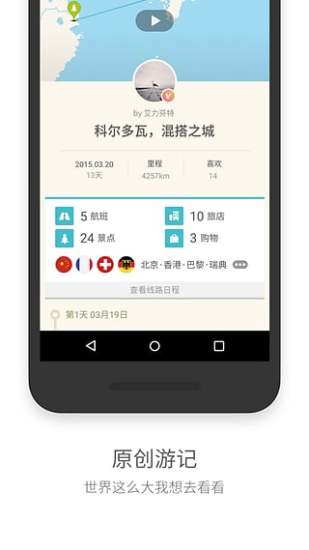 面包旅行无广告版(2)