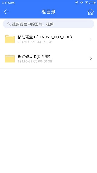 家庭云手机正版图3