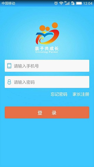 亲子共成长免费原版图1