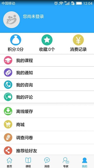 亲子共成长免费原版图2