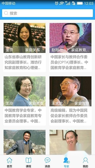 亲子共成长免费原版图5