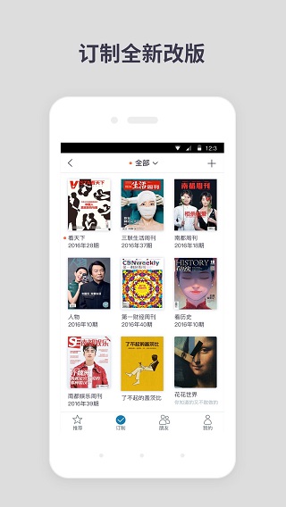 名刊会最新版图3
