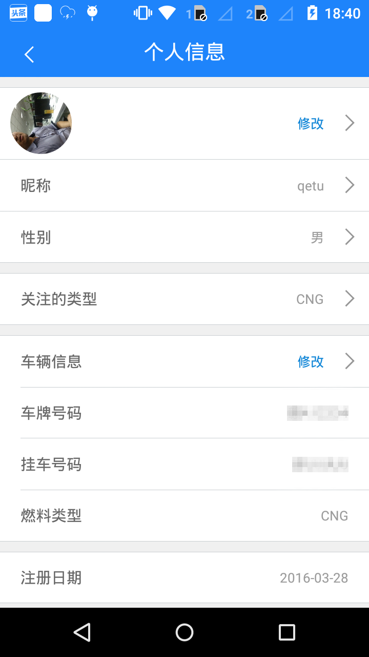 加气宝最新免费版图5