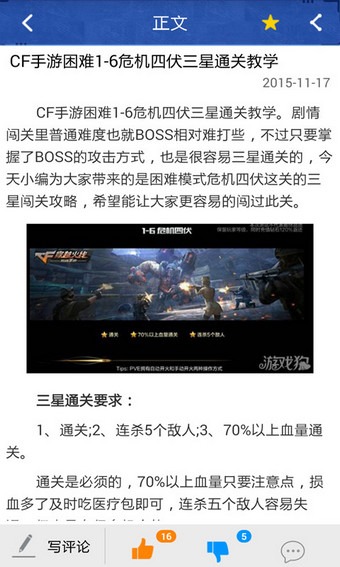 CF活动助手手机正版