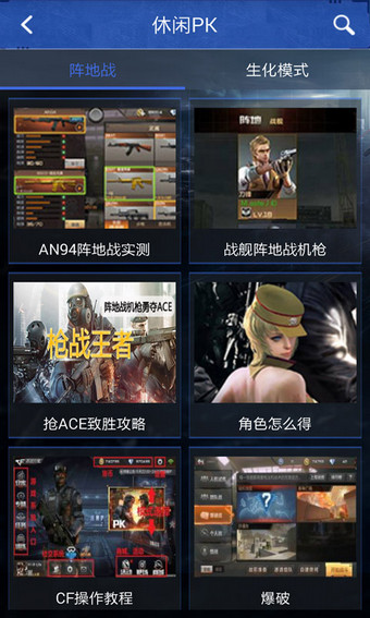 CF活动助手手机正版